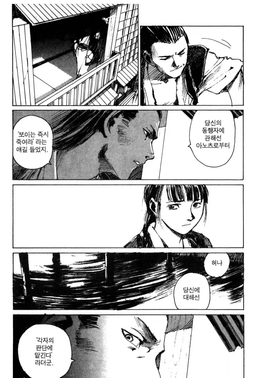 옛날 만화 속 인간 쓰레기 - 이미지 6