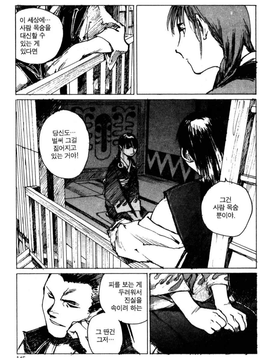 옛날 만화 속 인간 쓰레기 - 이미지 11