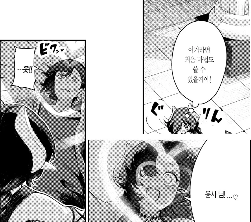 용사를 잡기위해 마왕이 하급 서큐버스를 보냈다.manhwa - 이미지 6