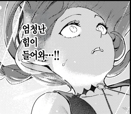 용사를 잡기위해 마왕이 하급 서큐버스를 보냈다.manhwa - 이미지 7