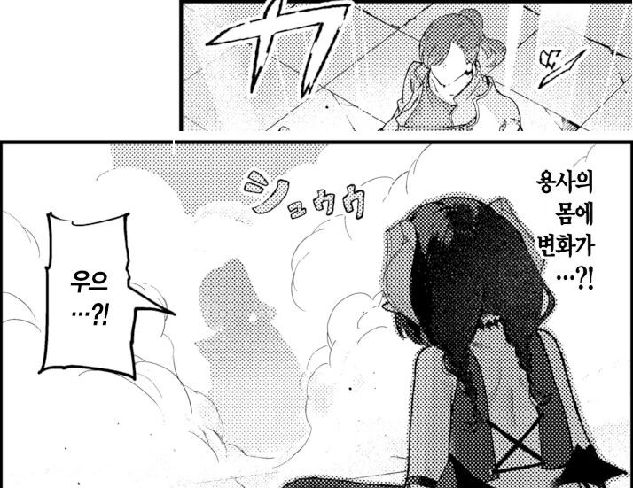 용사를 잡기위해 마왕이 하급 서큐버스를 보냈다.manhwa - 이미지 8