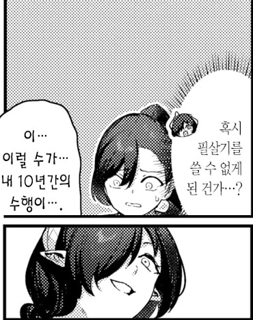 용사를 잡기위해 마왕이 하급 서큐버스를 보냈다.manhwa - 이미지 10