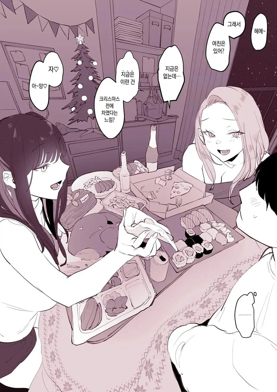 배달하다 진상을 만난.manga - 이미지 3