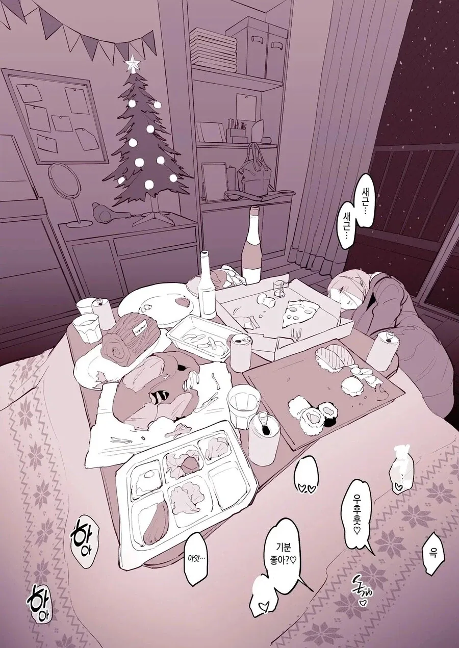배달하다 진상을 만난.manga - 이미지 5