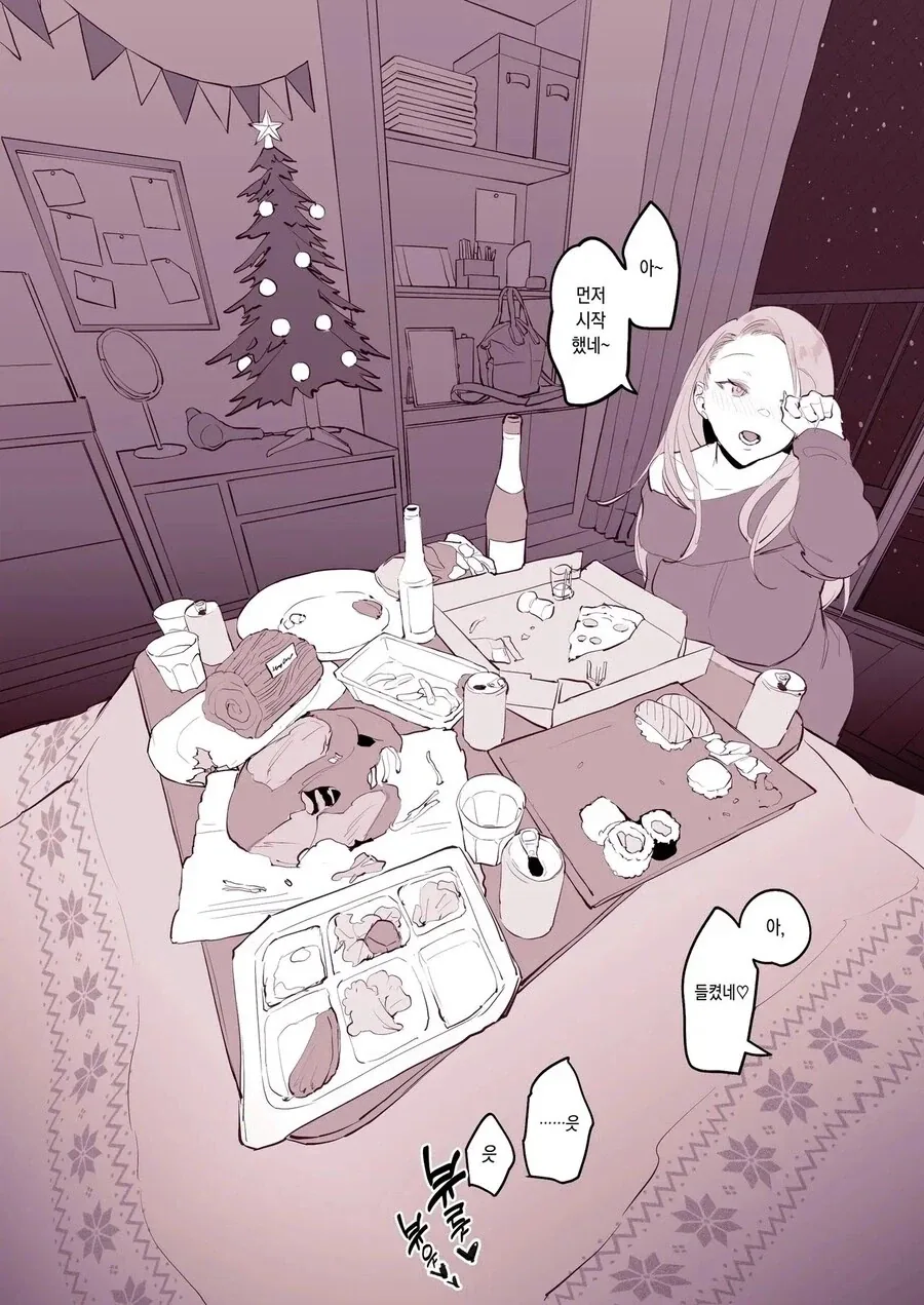 배달하다 진상을 만난.manga - 이미지 6