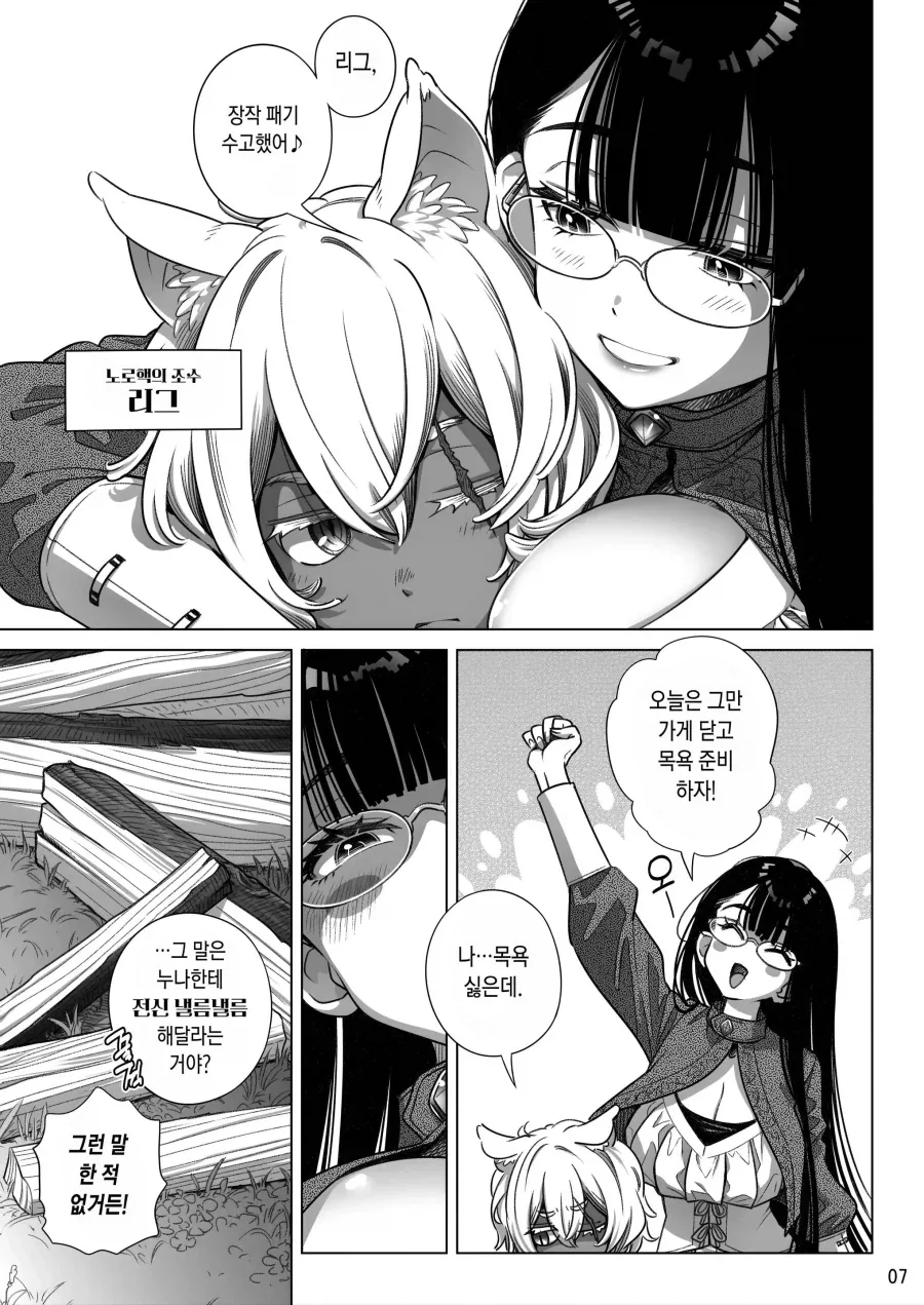 ㅅㅌ ㄴㅇ 수인이 점주 눈나에게 구입되는 .manhwa - 이미지 3