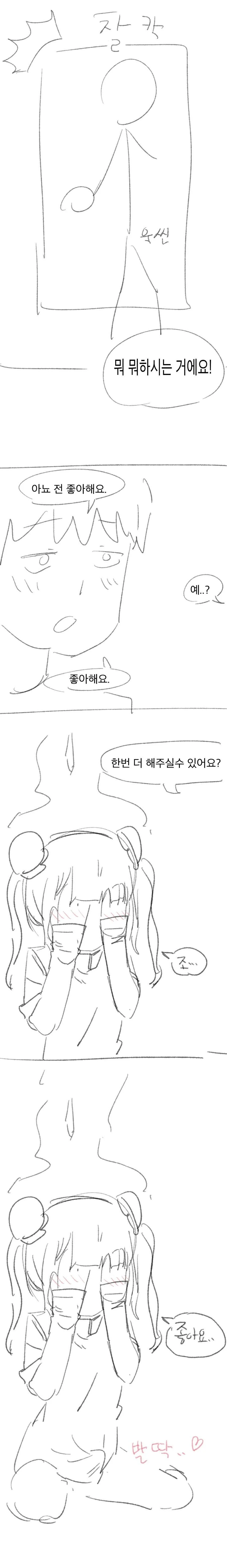 ㅅㅅ해야 나갈 수 있는.manwha - 이미지 2