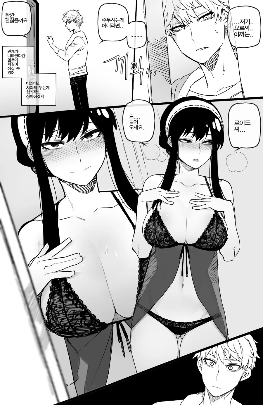 스파이패밀리가 대단한 이유.manga