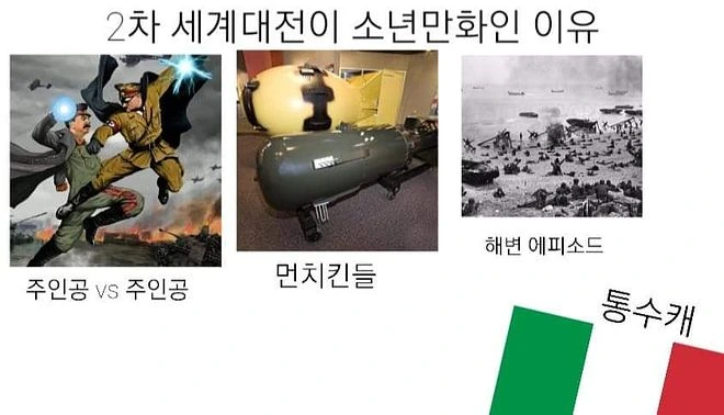 매운맛 소년 만화.manwha