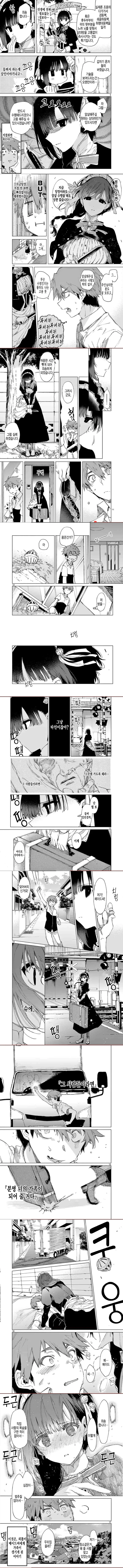 매우 유능한 메이드가 집에 찾아온 manga - 이미지 3