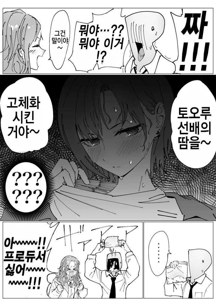 @) 행복해지는 가루 만화 - 이미지 3