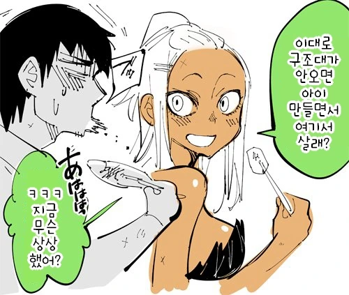 무인도에 표류하는.Manga - 이미지 4