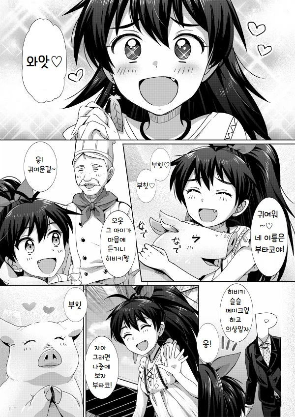 @) 빛의 히링구.manga - 이미지 2