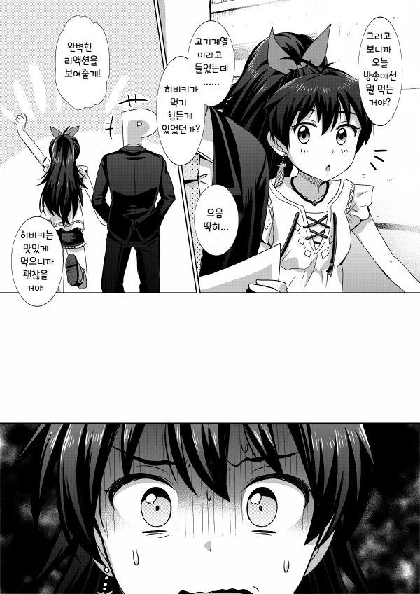 @) 빛의 히링구.manga - 이미지 3