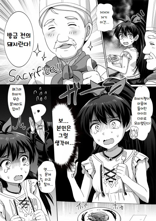@) 빛의 히링구.manga - 이미지 4