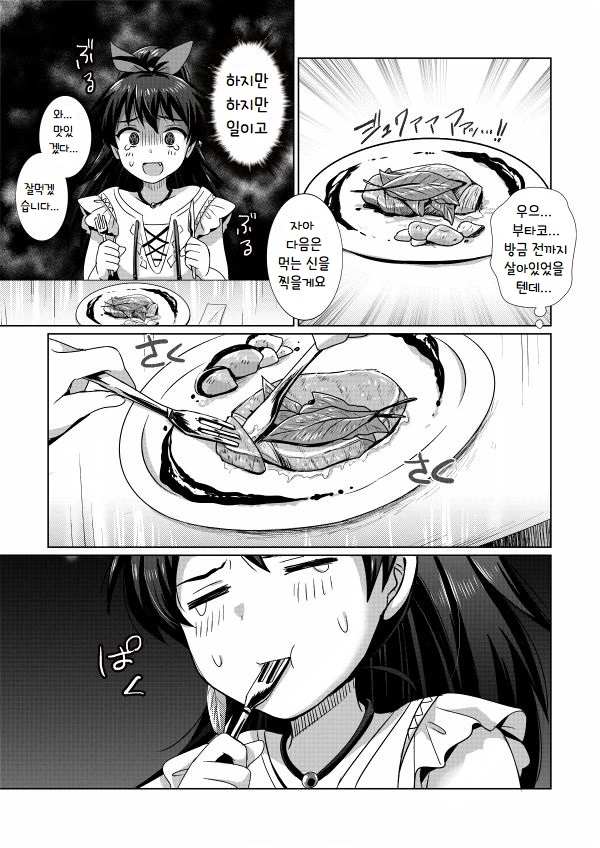 @) 빛의 히링구.manga - 이미지 5