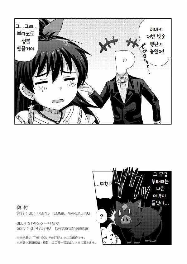 @) 빛의 히링구.manga - 이미지 7