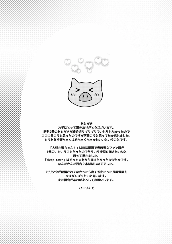 @) 빛의 히링구.manga - 이미지 8