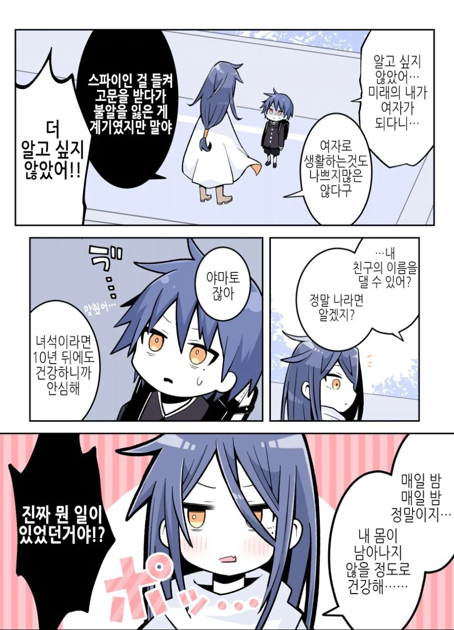 의외로 끌리는 시츄에이션인.MANGA - 이미지 2