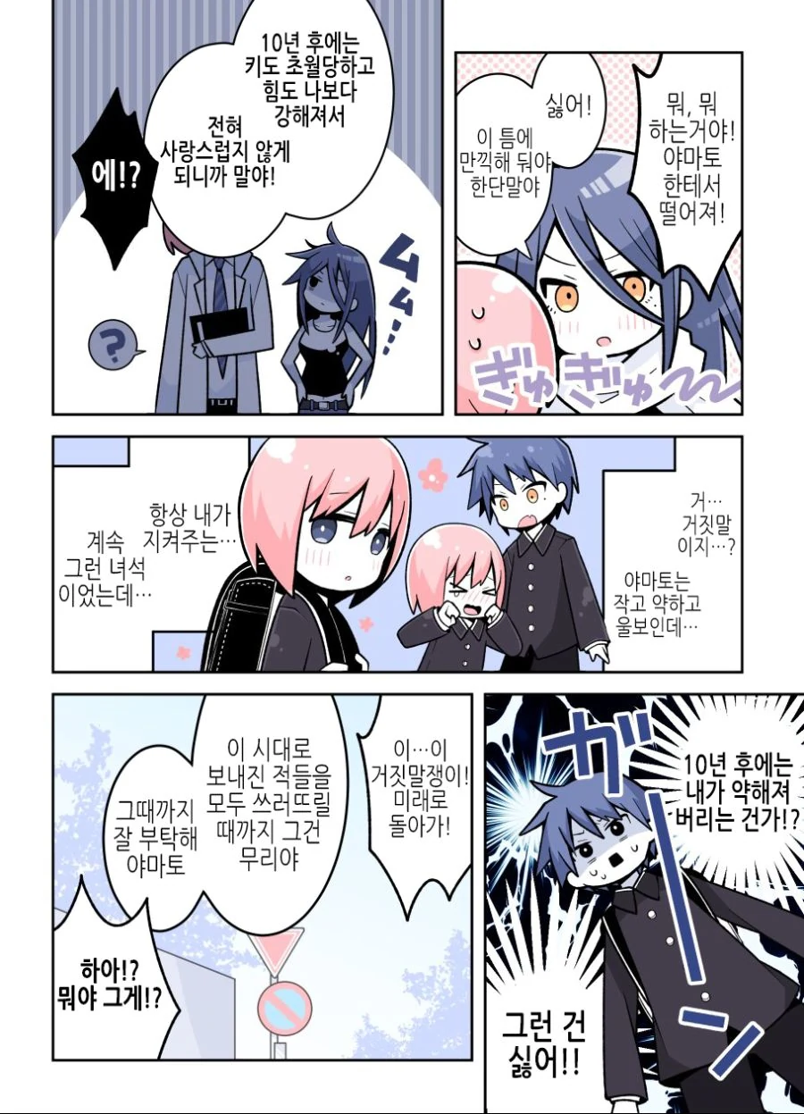 의외로 끌리는 시츄에이션인.MANGA - 이미지 4