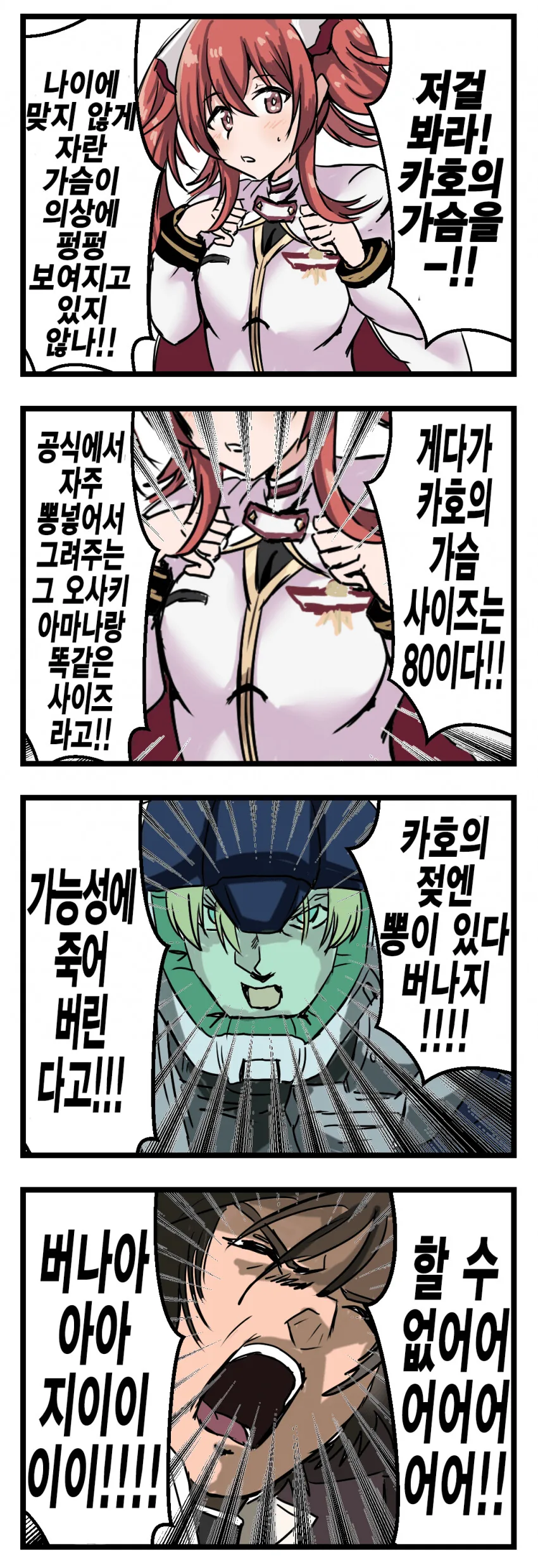 [@] 카호의 가능성에 대하여.manhwa