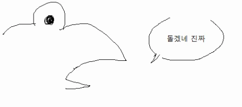 마녀 키잡하려는.manga - 이미지 3