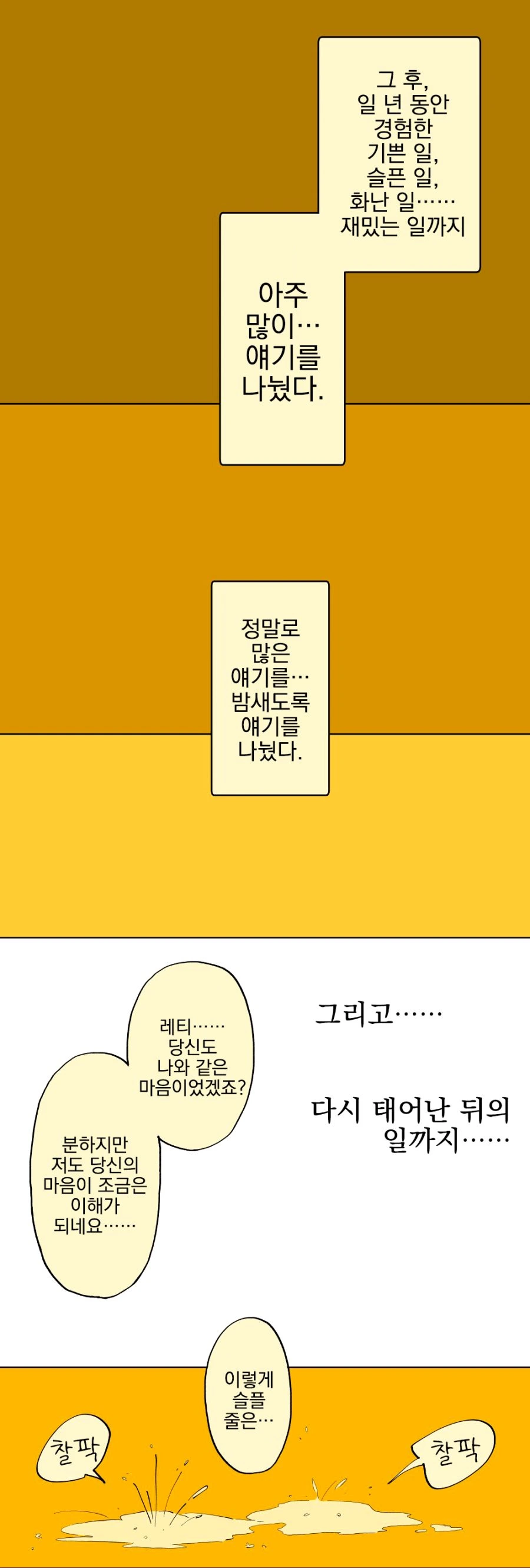 동방, 번역) 치르노 이야기.manga - 이미지 6
