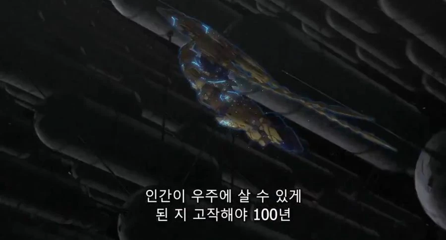 올드 타입은 기적을 봐도 뉴타입의 본질을 이해못해