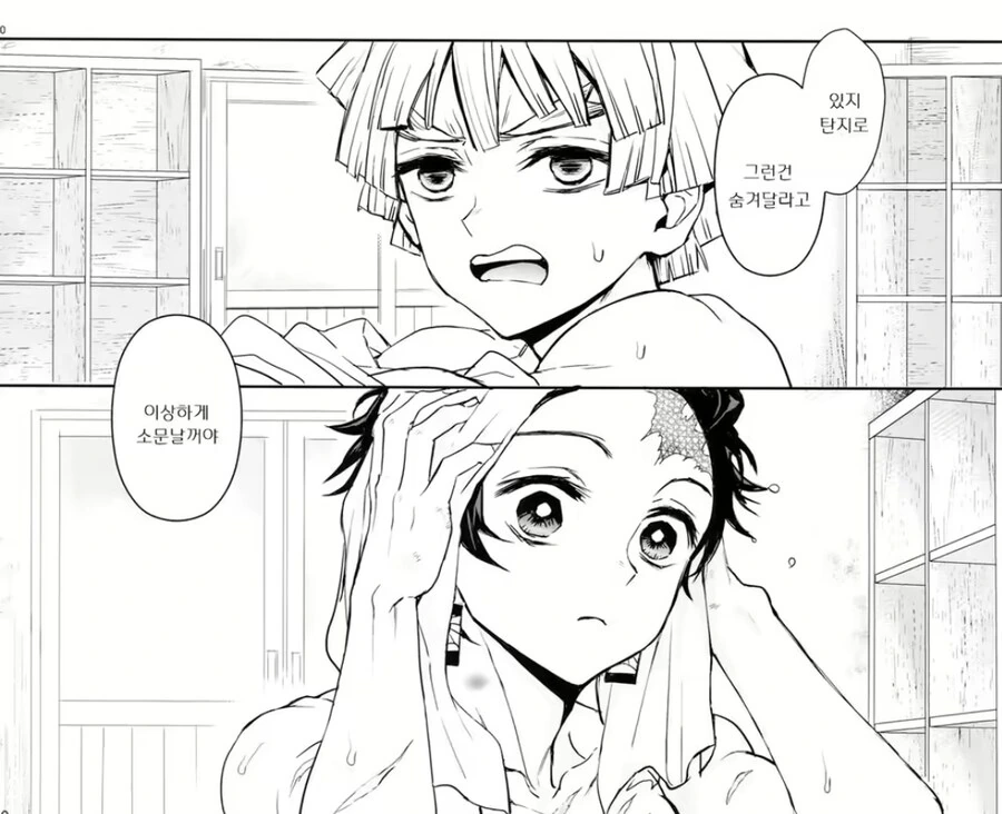 귀멸의 호모) 기붕이랑 꽁냥꽁냥거리는 탄지로.manhwa