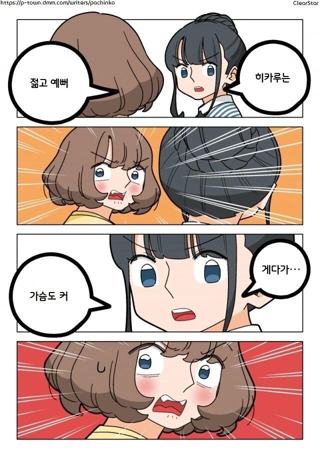 파칭코 아가씨 96화.Manhwa - 이미지 7