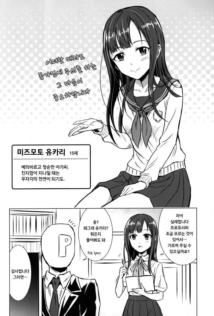 [@] 궁금한게 있는 유카리