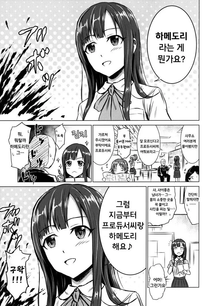[@] 궁금한게 있는 유카리 - 이미지 2