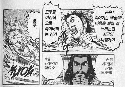 삼국지)조조 찬양 만화에서 의외로 엄청 잘나온 캐릭터.JPG