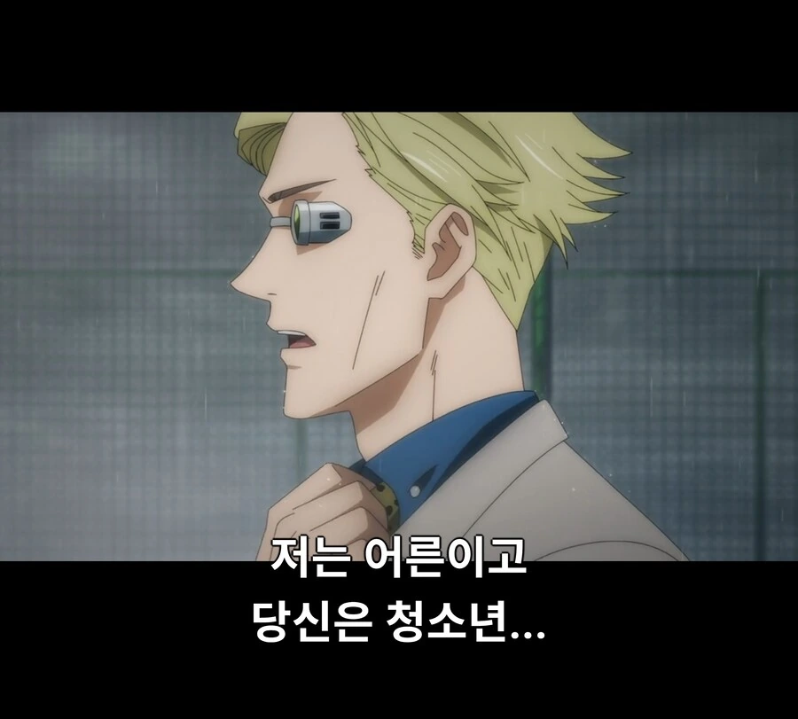 주술회전)전성기 게게 대사 선정 능력 특징.JPG - 이미지 3