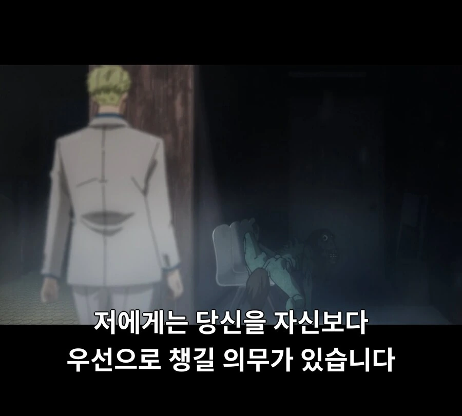 주술회전)전성기 게게 대사 선정 능력 특징.JPG - 이미지 4