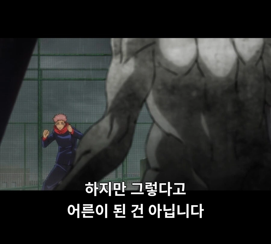 주술회전)전성기 게게 대사 선정 능력 특징.JPG - 이미지 5