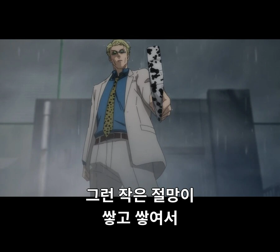주술회전)전성기 게게 대사 선정 능력 특징.JPG - 이미지 9