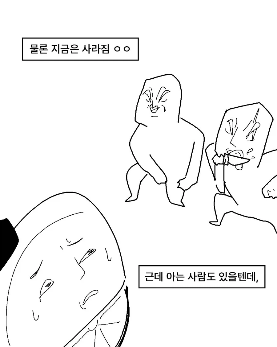 안산 모두의 공공자전거 만화.manga - 이미지 2