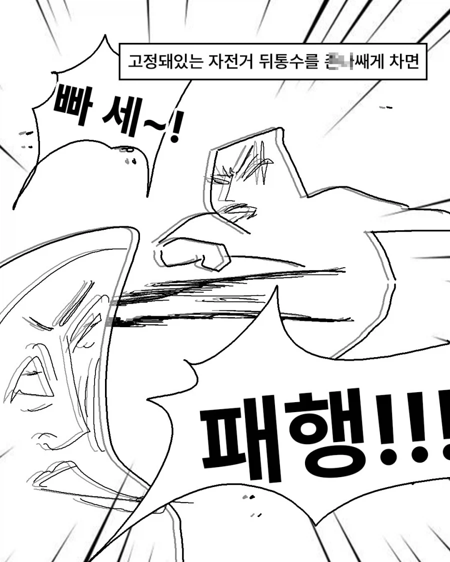안산 모두의 공공자전거 만화.manga - 이미지 3