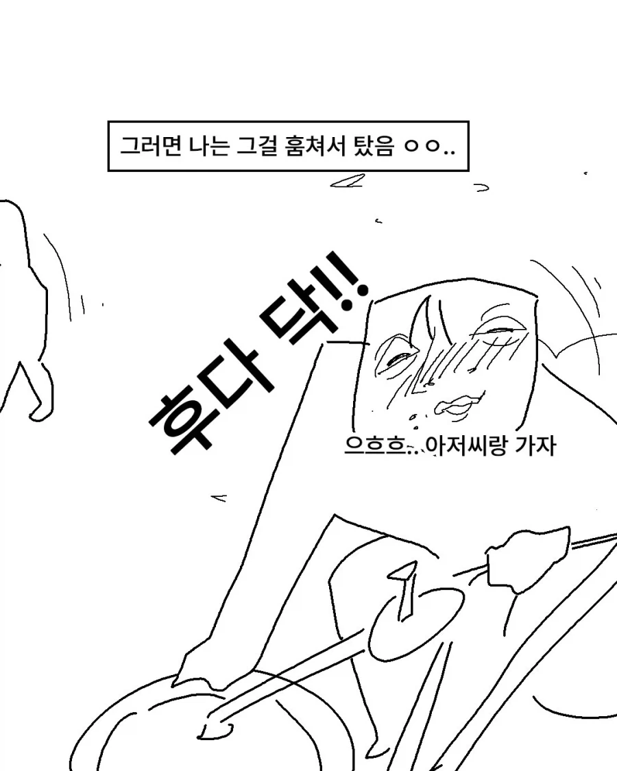 안산 모두의 공공자전거 만화.manga - 이미지 7