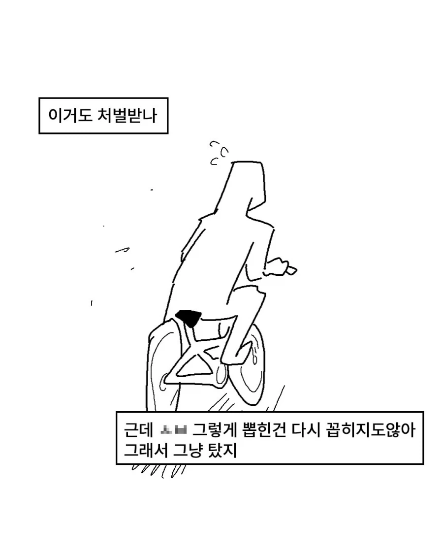 안산 모두의 공공자전거 만화.manga - 이미지 8