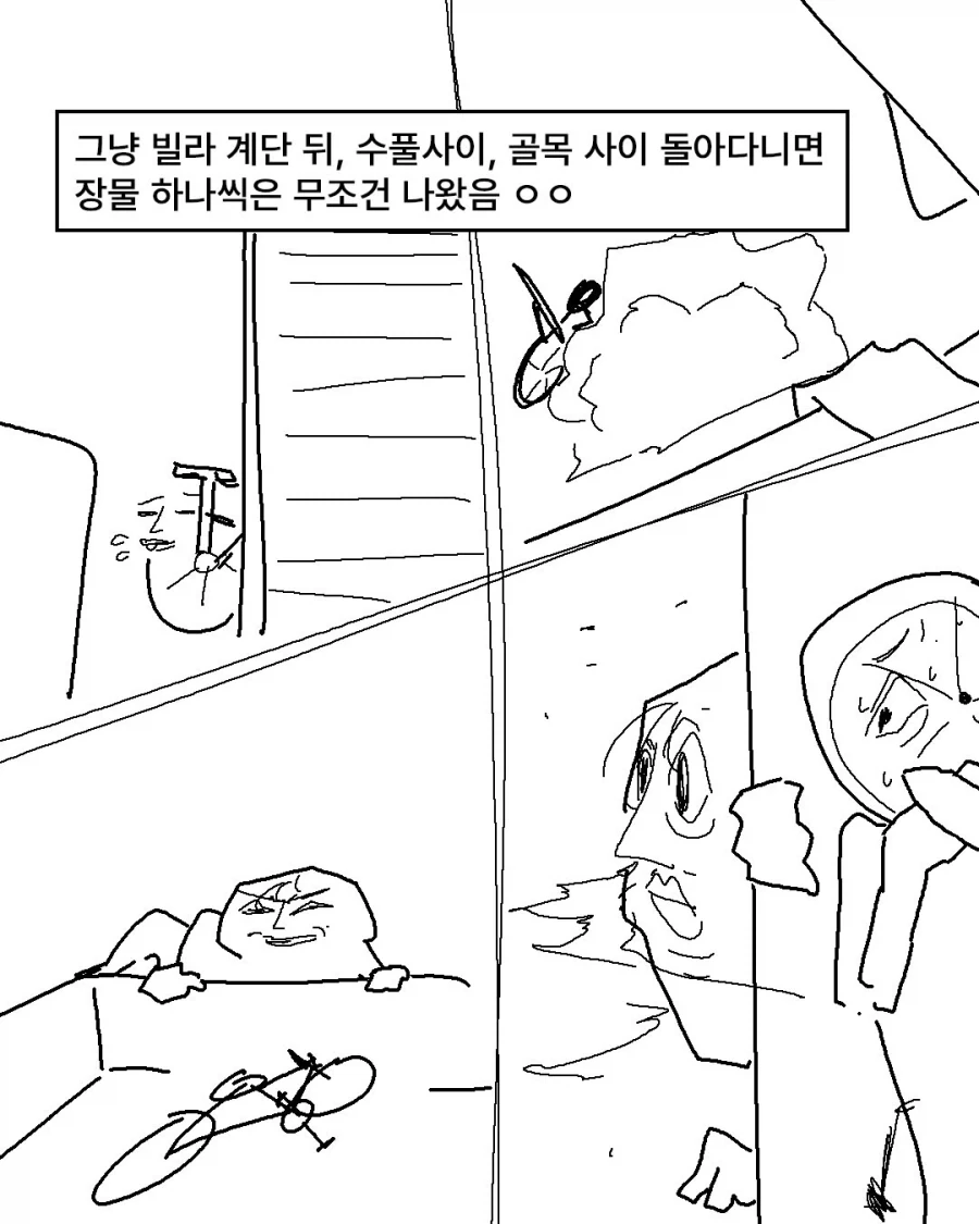 안산 모두의 공공자전거 만화.manga - 이미지 12