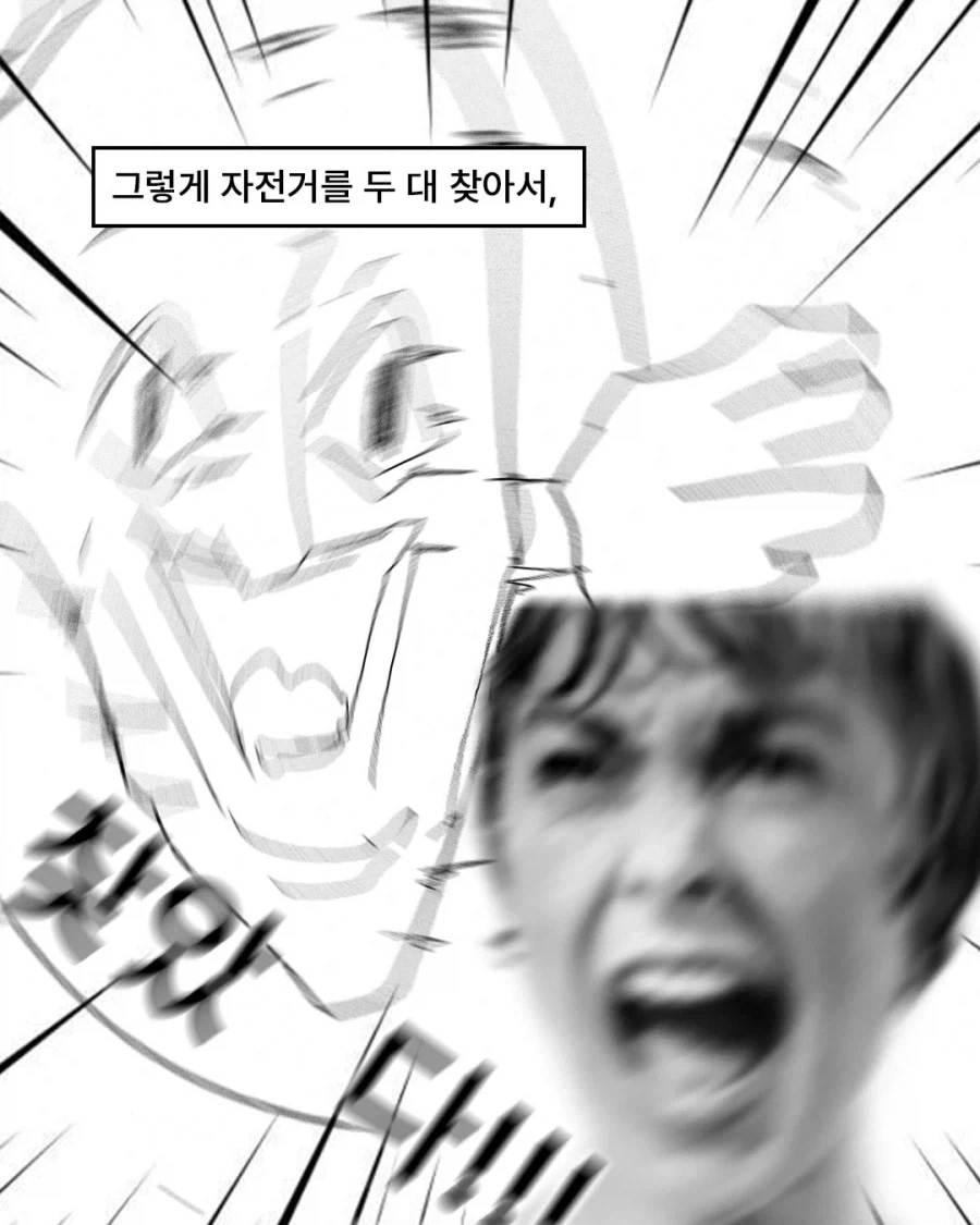 안산 모두의 공공자전거 만화.manga - 이미지 13