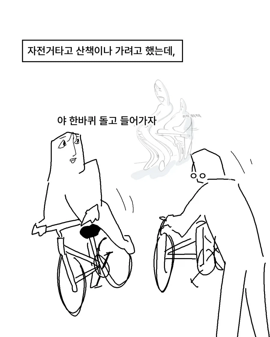 안산 모두의 공공자전거 만화.manga - 이미지 14