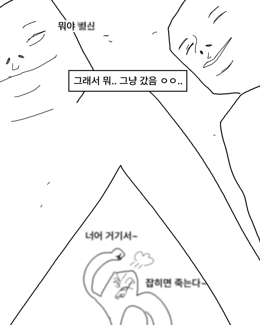 안산 모두의 공공자전거 만화.manga - 이미지 17
