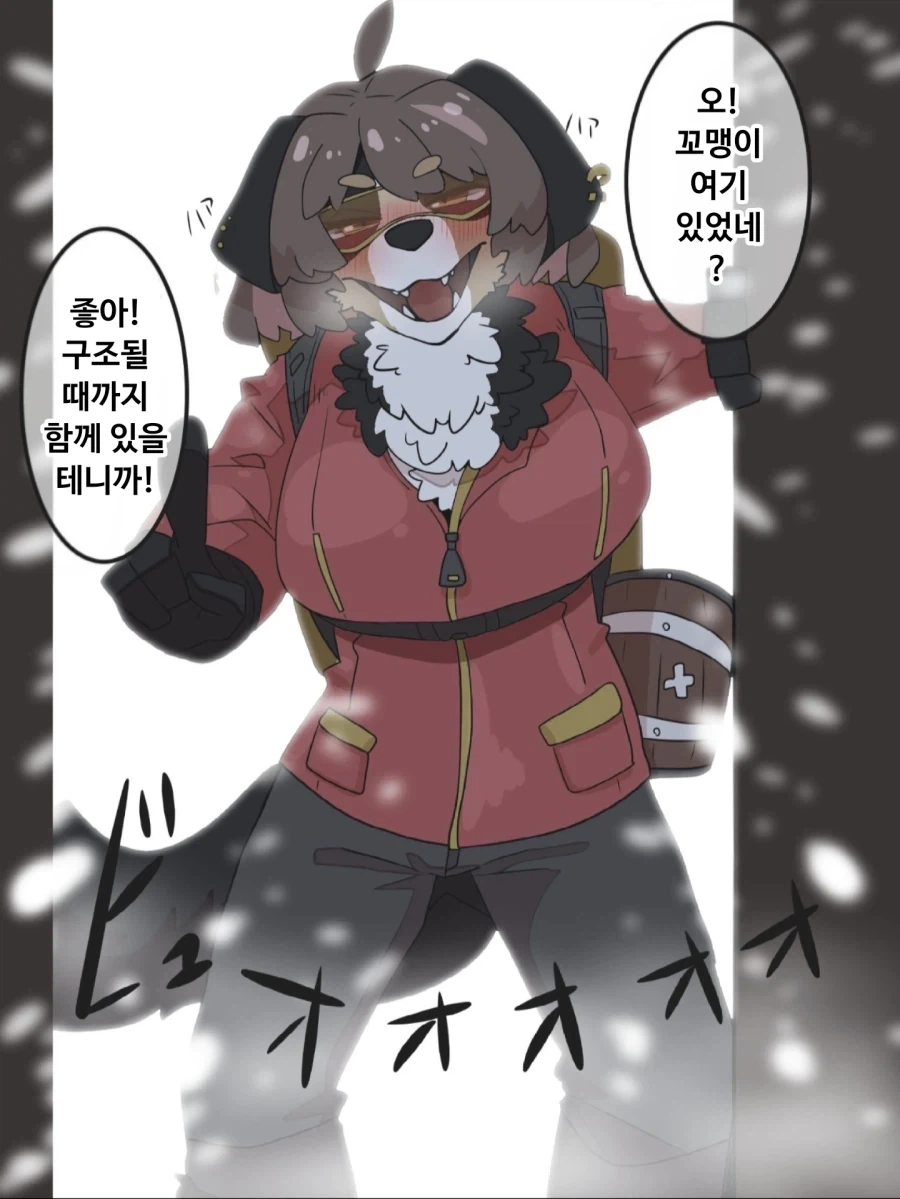 설산 구조견 만화 - 이미지 4