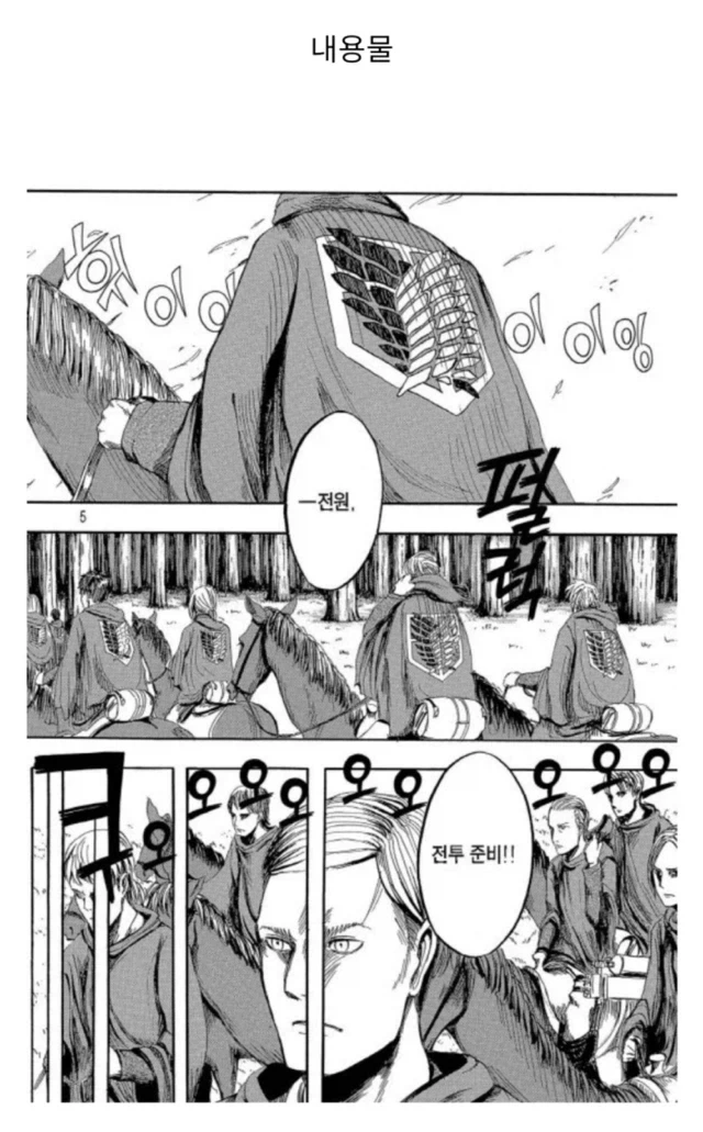 만화 불법 복제 레전드 - 이미지 3