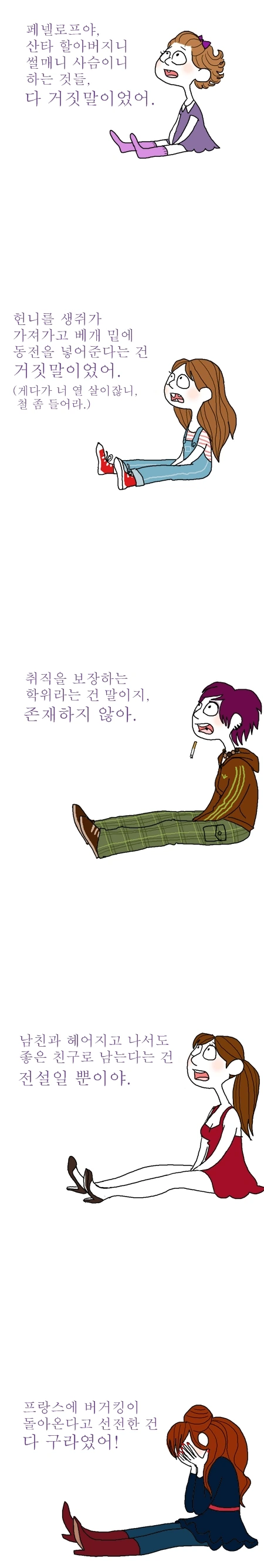 어느 프랑스인의 절망.manga