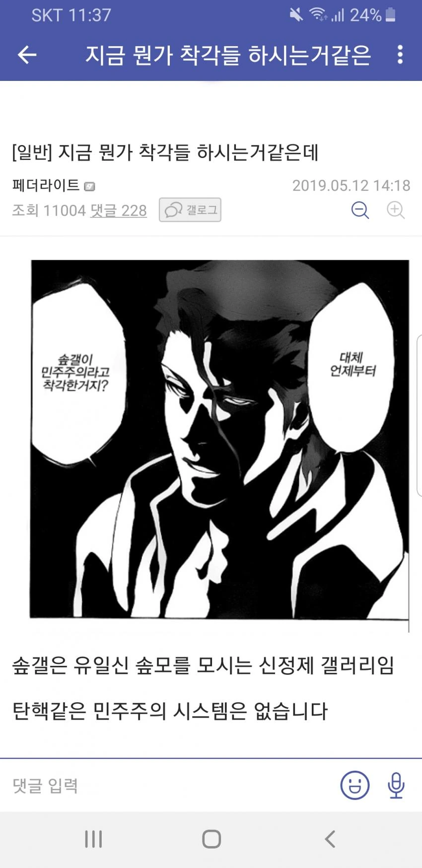 소전) 디씨 소전갤의 진실.manga