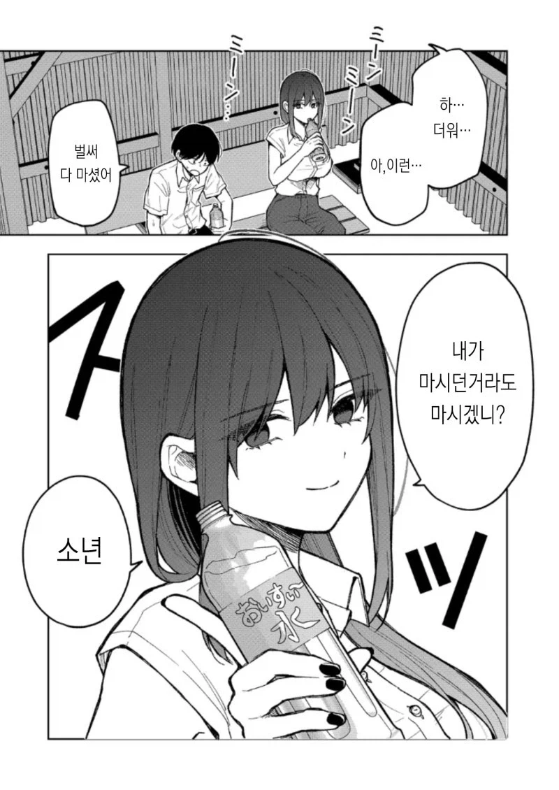 다우너계가 될 수 없는 눈나.manhwa - 이미지 5
